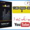 Tuberank Jeet 3 Elite Yearly Information